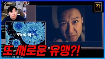 중국에서는 10가지 이상의 바이러스가 유행 중입니다!