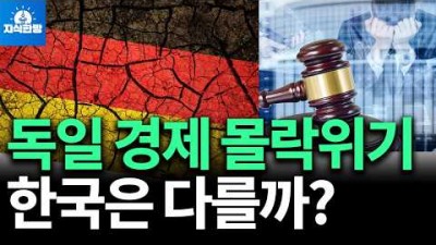 독일이 몰락 위기 속 계속 헛발질만 하는 이유