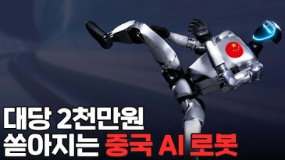 중국의 로봇 인해전술, 불붙는 로봇 경쟁