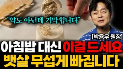 고지혈증 사라지고 뱃살 쏙! 빠집니다