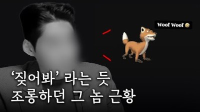 그냥 넘어갈 줄 알았나요?