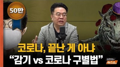 콜록콜록 4명 중 1명은 코로나