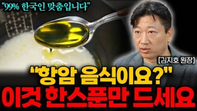 세계가 깜짝 놀란 한국의 항암음식 '5가지'