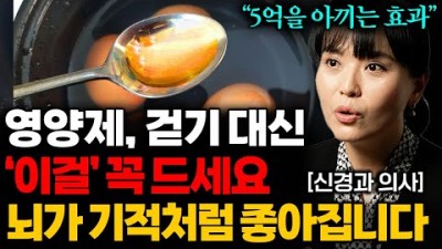 뇌 건강, 식사 전 '이걸' 한스푼만 드세요