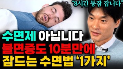 식사 후 '이것' 한잔만 드세요! 커피를 마셔도 잠이 쏟아