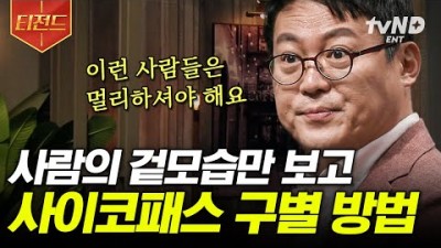 사이코패스 vs 소시오패스