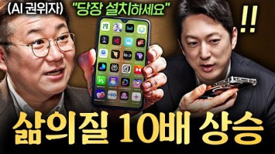상위 1% 고수들만 안다는 챗GPT의 숨은 기능 '3가지'