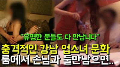 충격적인 업소녀의 실태