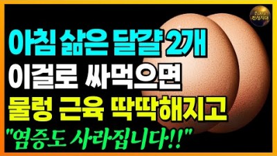 달걀 먹을 때 이걸로 싸드세요!