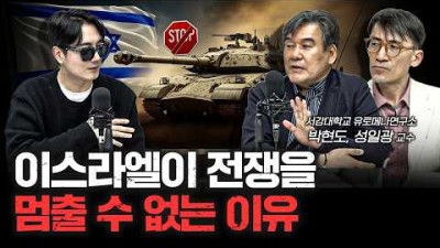 이스라엘이 전쟁을 멈출 수 없는 이유