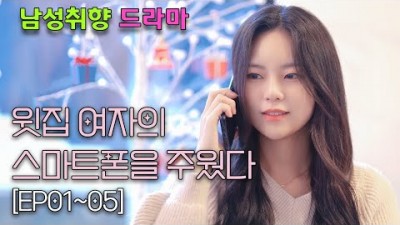 그렇게 우리의 사랑은 시작되었다