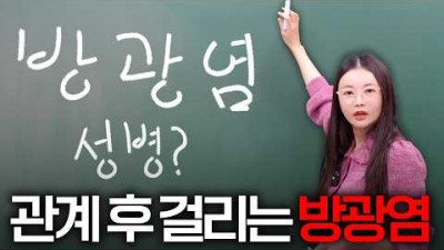 화장실 갈 때마다 지옥을 경험하는 여성들